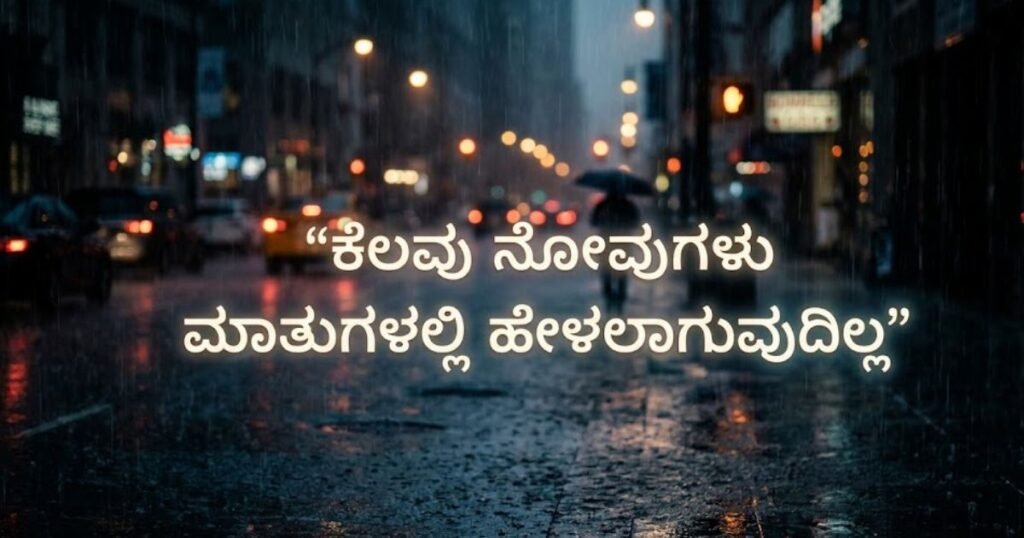 🌿 Nemmadi Kannada Quotes – Peaceful Thoughts for Calm Mind and Life